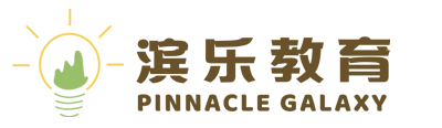 滨乐教育